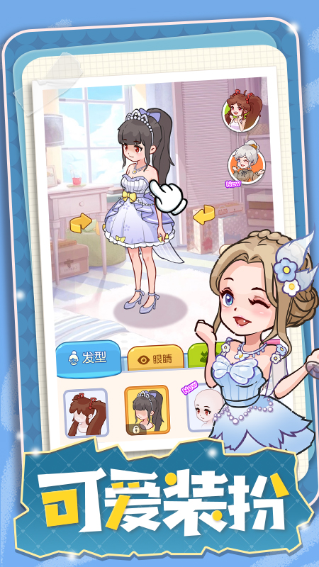����Ů�����°�v1.0.1 ��׿��
