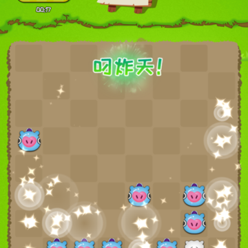 消消我贼爽 消消我贼爽