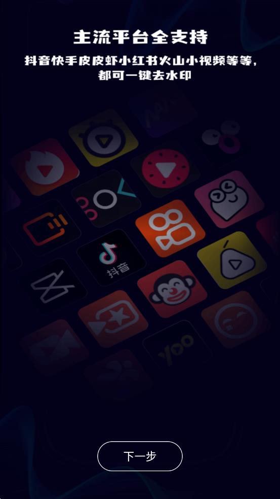 �����������ȥˮӡ����v1.0.1 �ٷ���