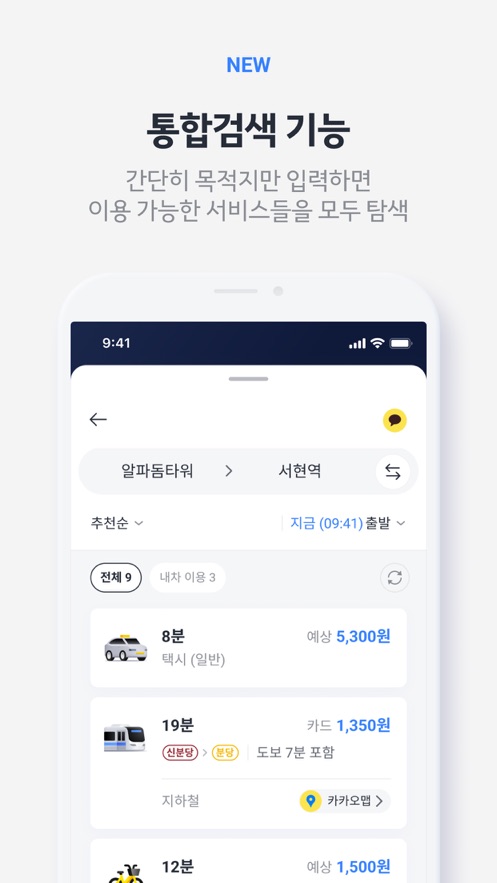 Kakao T���ذ�׿���°�v6.12.0 �ٷ���
