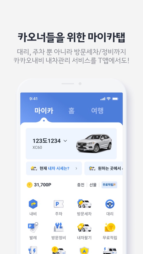 Kakao T���ذ�׿���°�v6.12.0 �ٷ���