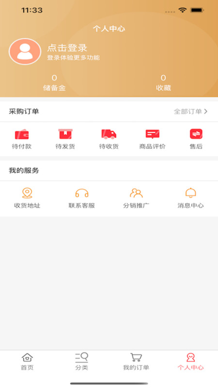 ��ï��Ӧv1.4.4 ���°�