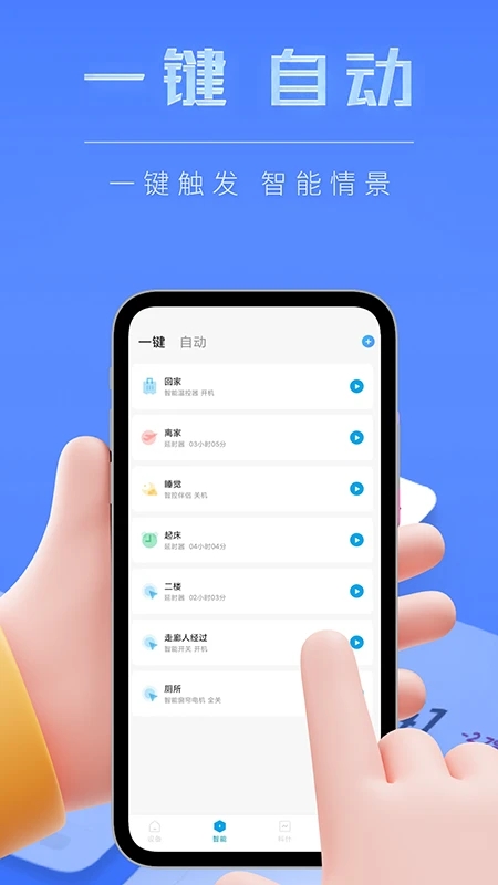 ����Сʯappv4.3.9 ��׿��