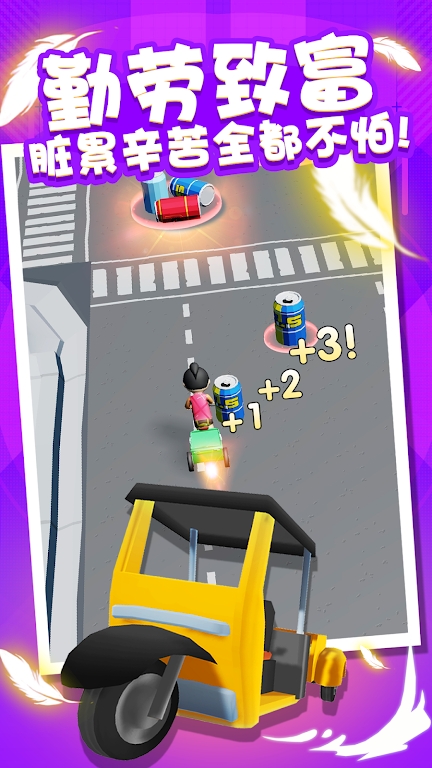 ������ץ����(Garbage Scramble)v1.0 ��׿��