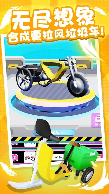 ������ץ����(Garbage Scramble)v1.0 ��׿��