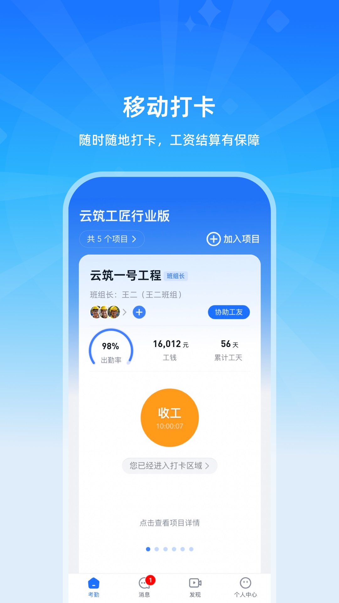 ����������ҵ��v1.2.4 ���°�