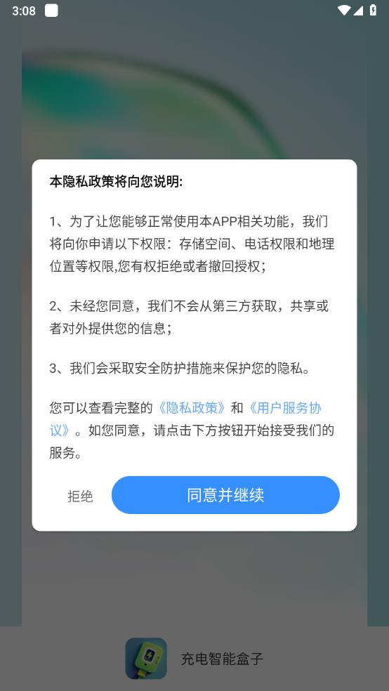 ������ܺ���v1.9.1.2 �ٷ���