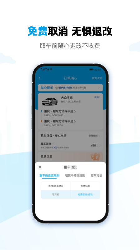 ҫ�����⳵appv1.0.71 ���°�