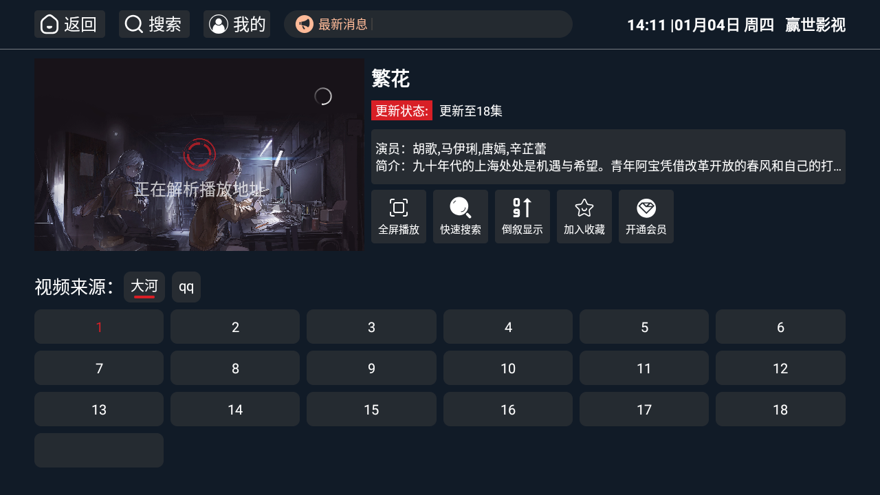 Ӯ��Ӱ��appv3.3.8 ��׿��