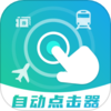 �Զ�������Ʊ��������appv1.1 ���°�