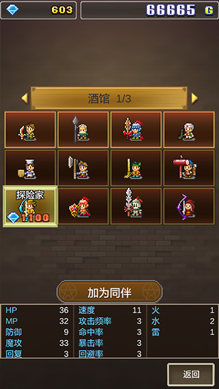 ����ħ��ʦ��ð��v1.34 ��׿��