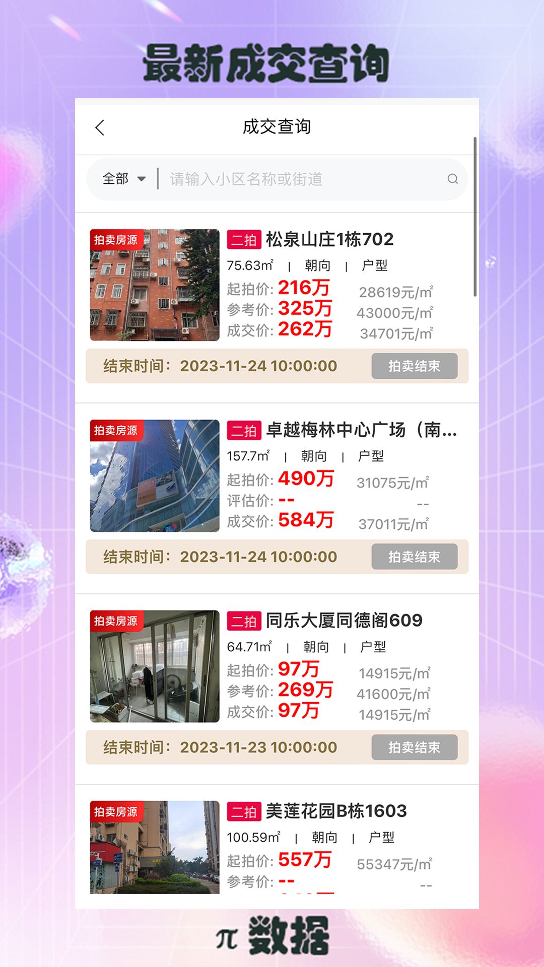 ������appv3.3 ���°�