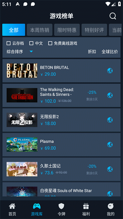 ��������(steamzs����)v1.2 ��׿��