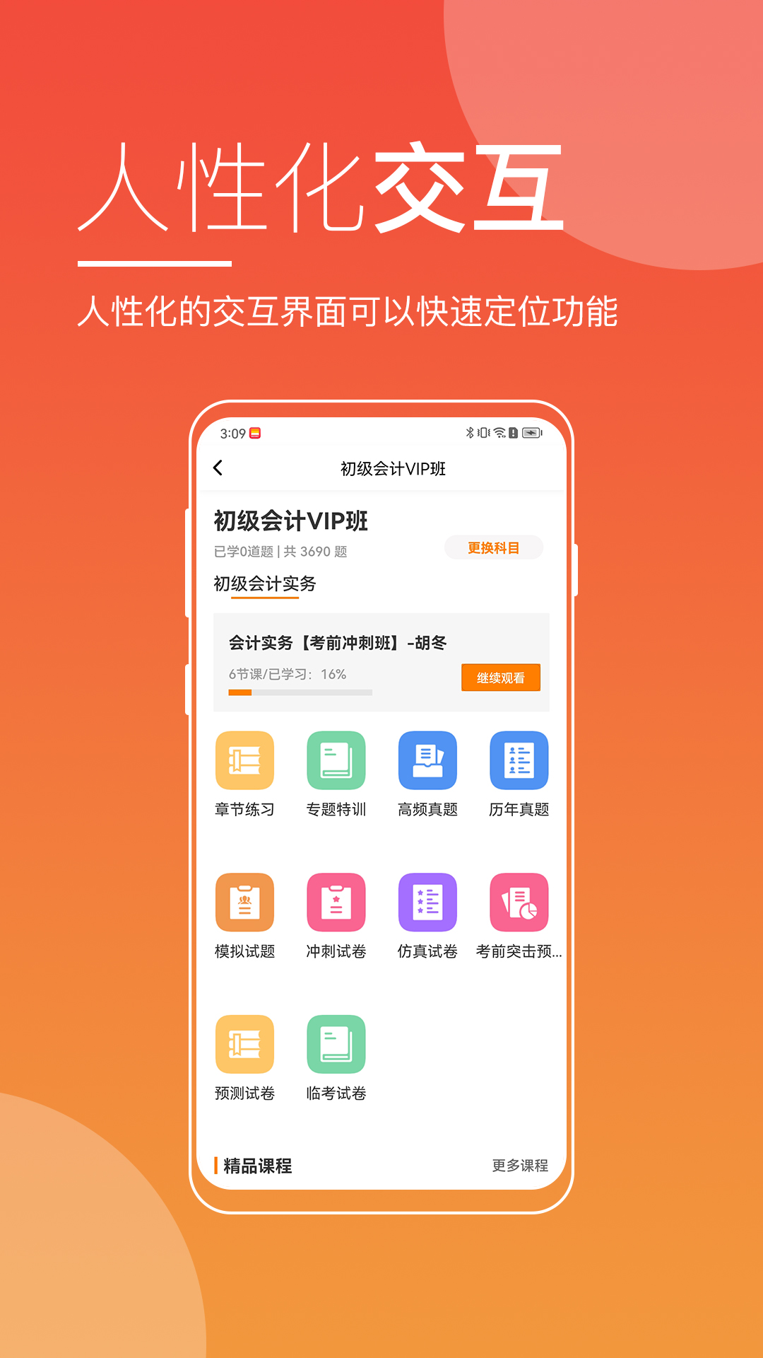 ְչ����v4.0.3 �ٷ���