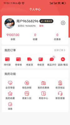 ���缯���̳�appv2.2.14 ���°�
