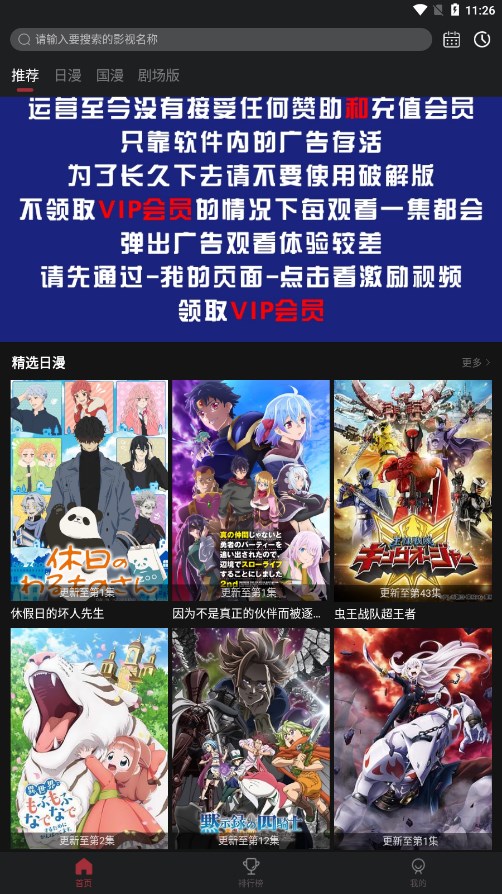 ������app�ٷ�����v1.1.6 ���°�