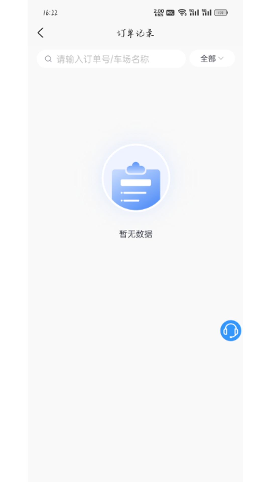 ��ұ�ǻ�ͣ��appv1.0.1 �ٷ���