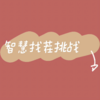 �ǻ��Ҳ���սv1.0 �ֻ��汾