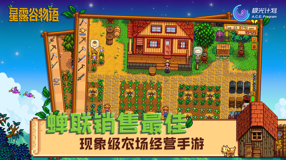 ��¶�����ﻭ���Ż�MOD�棨Stardew Valley��v1.6 ���°�׿��