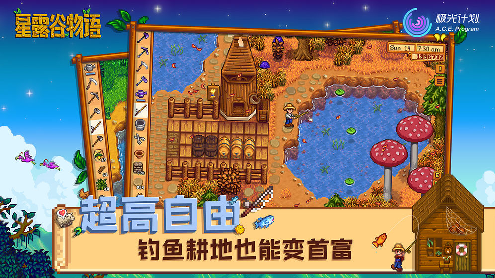 ��¶���������������أ�Stardew Valley��v1.6 ���°�׿��