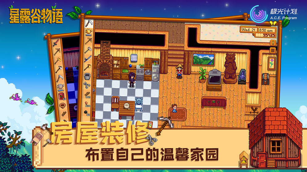 ��¶���������������أ�Stardew Valley��v1.6 ���°�׿��