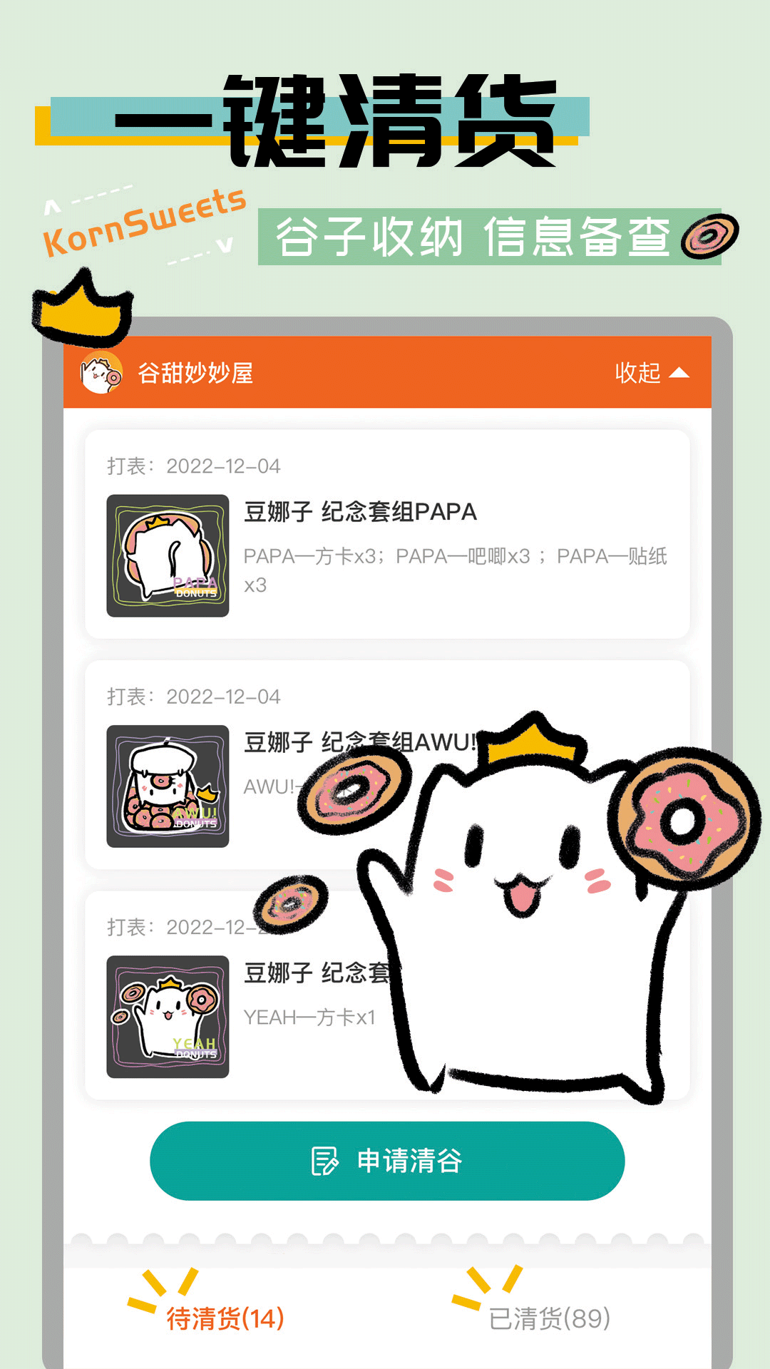 ��Ȧgoodsquanapp(����)v1.2.3.3 ���°�