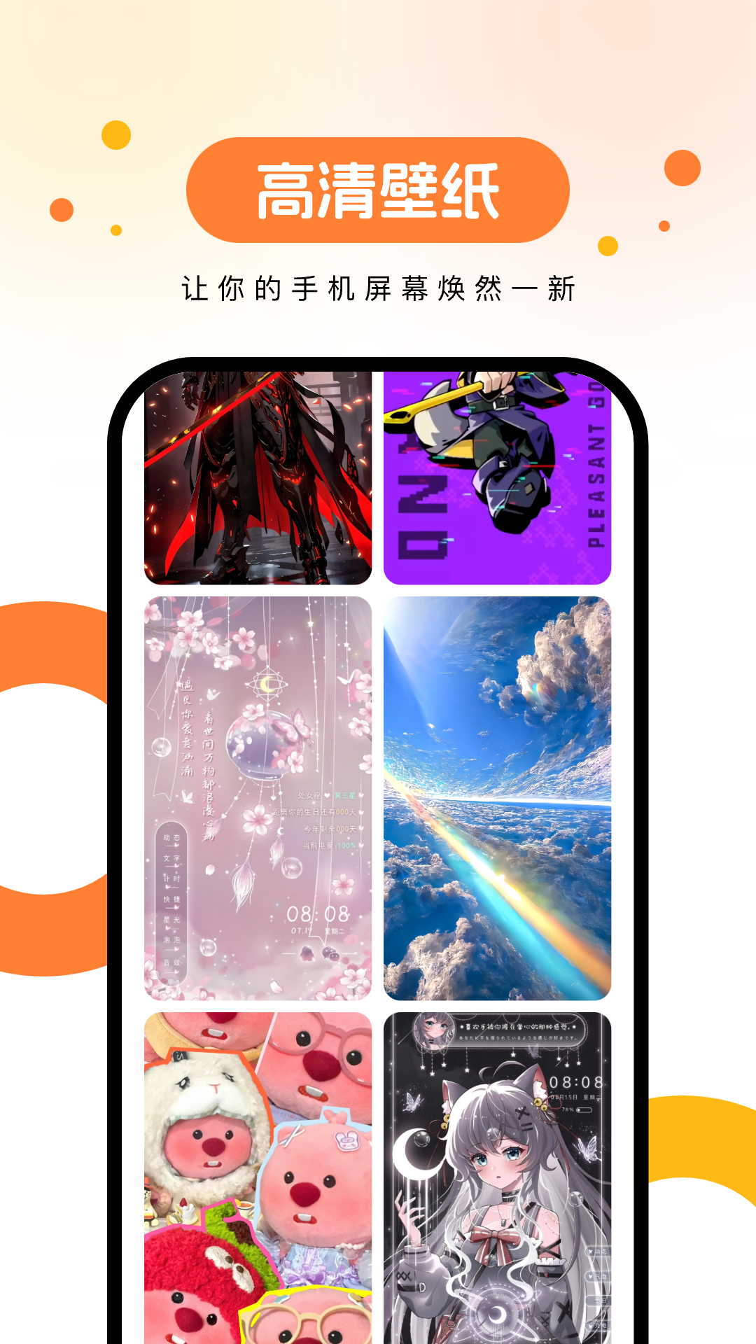 ���ֱ�ֽappv2.0.0 ���°�