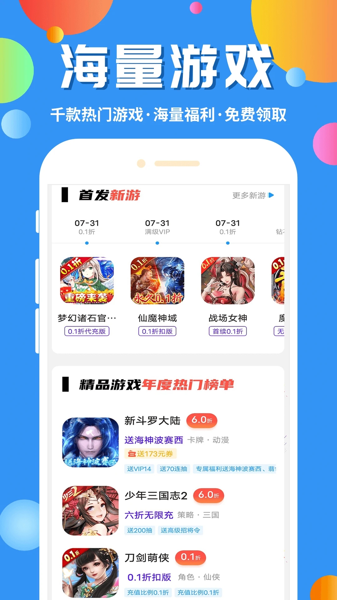 ������Ϸv1.2.2 ���°�
