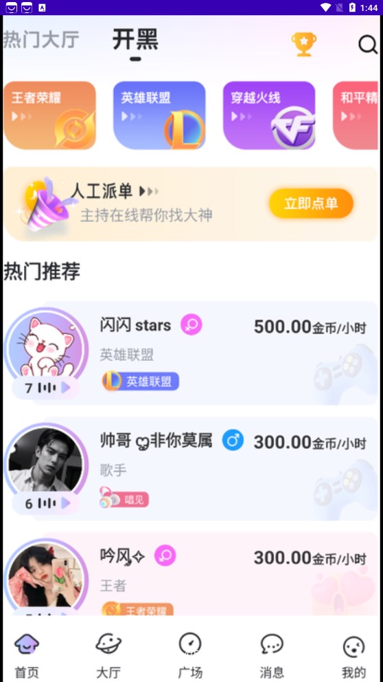 һ�濪��v1.0.6 ���°�