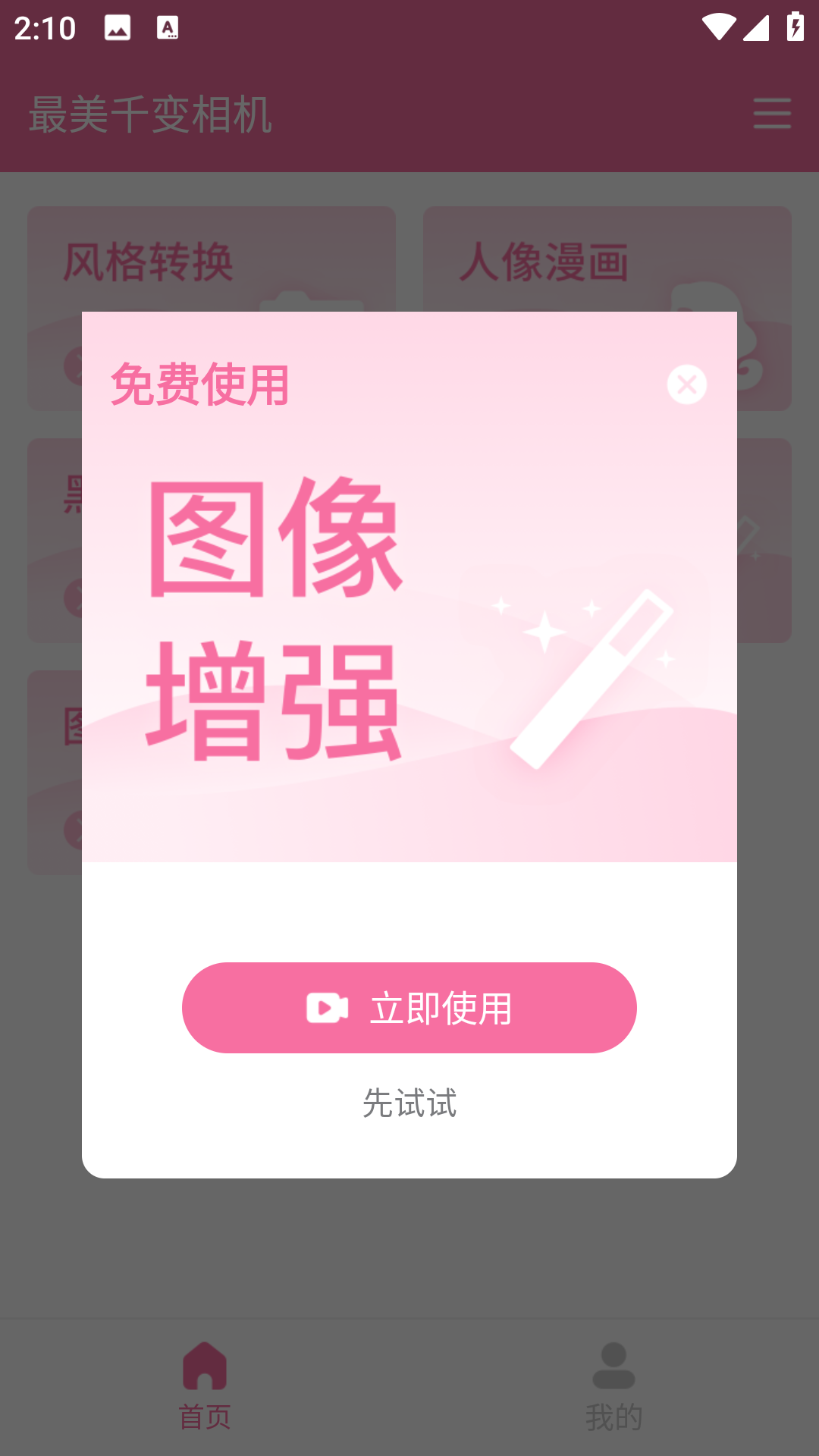 ����ǧ�����appv1.0.1 ���°�