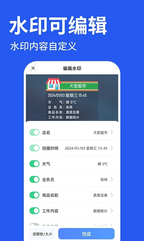 ����ˮӡ�����v1.0.0 ���°�