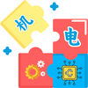 机电零件appv2.13 最新版