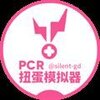 PCRŤ��ģ����(PCRGachaSimulator)v1.0.3 ��׿��