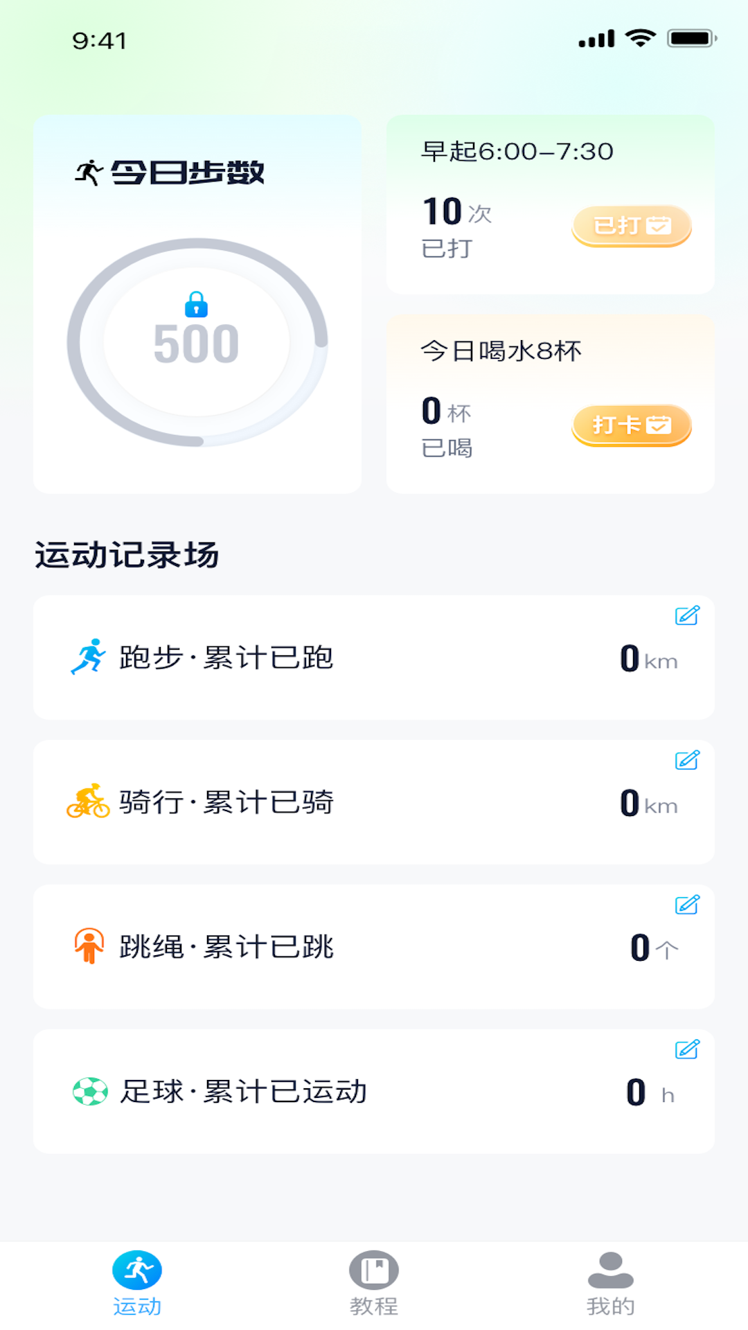 ����·v1.0.1 ���°�