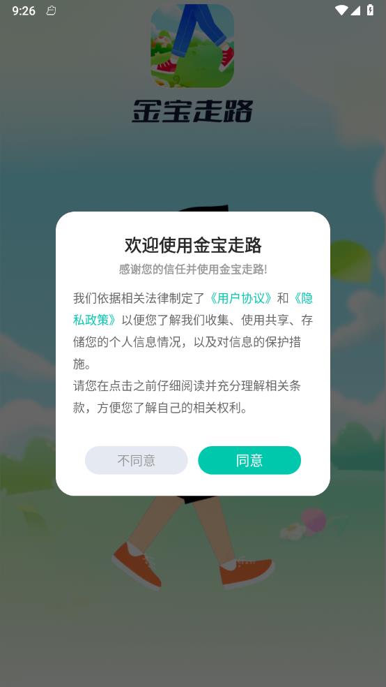 ����·v1.0.1 ���°�