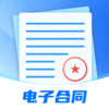 ���Ӻ�ͬ��ǩԼappv1.0.0 ���°�