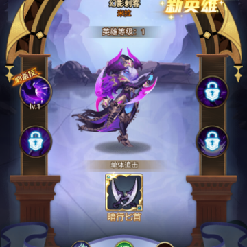 魔灵英雄集结 魔灵英雄集结