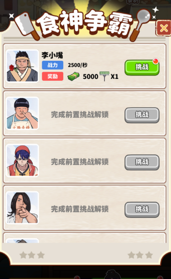 ��Ҫ��ʳ��С��Ϸ