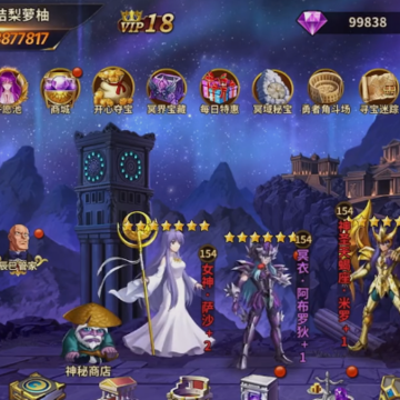 圣斗士星矢重生4399下载安装 圣斗士星矢重生4399下载安装