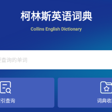 ������˹COBUILD�ʵ�