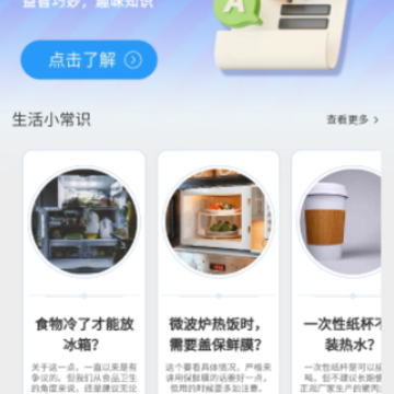 趣味智识 趣味智识