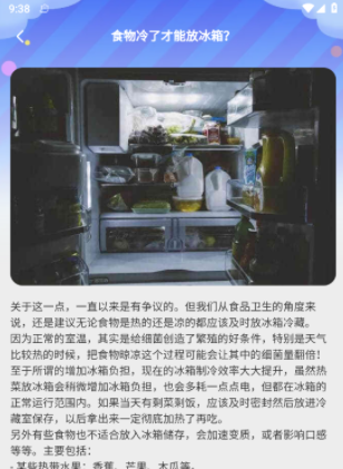 趣味智识 趣味智识