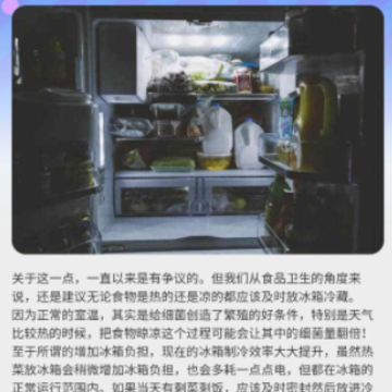 趣味智识 趣味智识