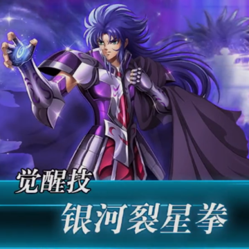圣斗士星矢重生九游版 圣斗士星矢重生九游版
