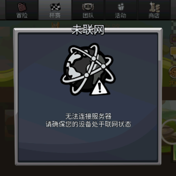 登山赛车2晴空版本 登山赛车2晴空版本