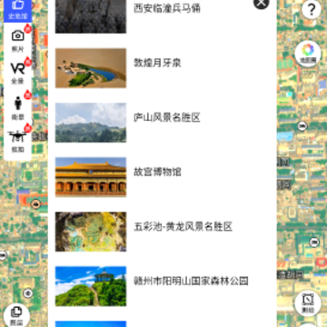 掌中地球 掌中地球
