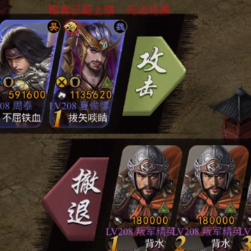 三国一统天下开心版下载 三国一统天下开心版下载