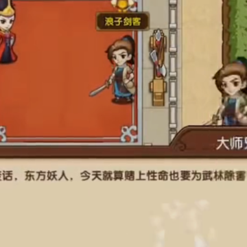 小虾米闯江湖九游版 小虾米闯江湖九游版