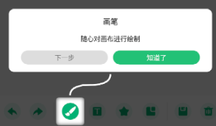 桌面标注工具app 桌面标注工具app