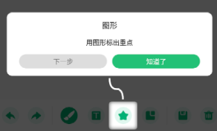 桌面标注工具app 桌面标注工具app